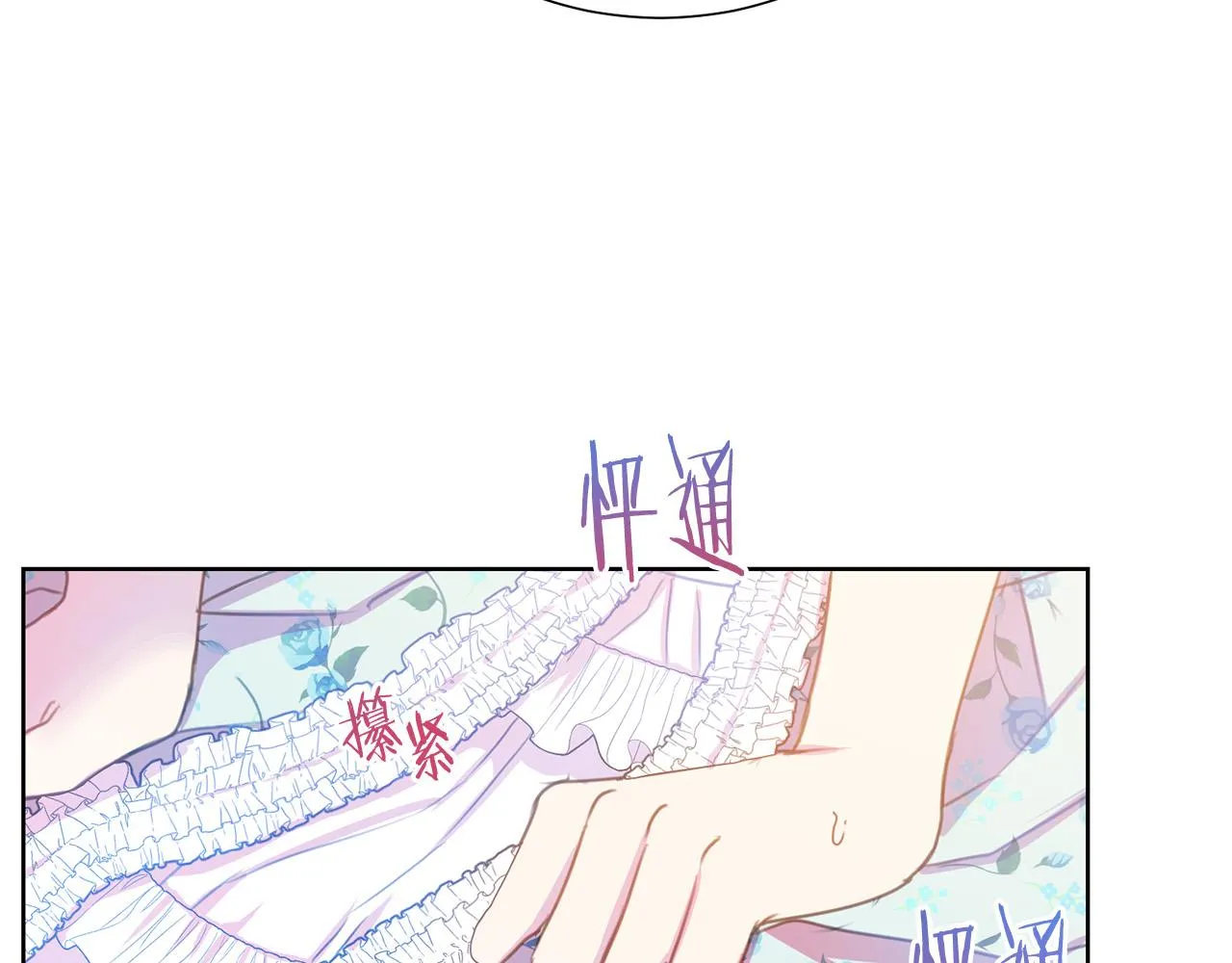 第86话 上流派对 第48页