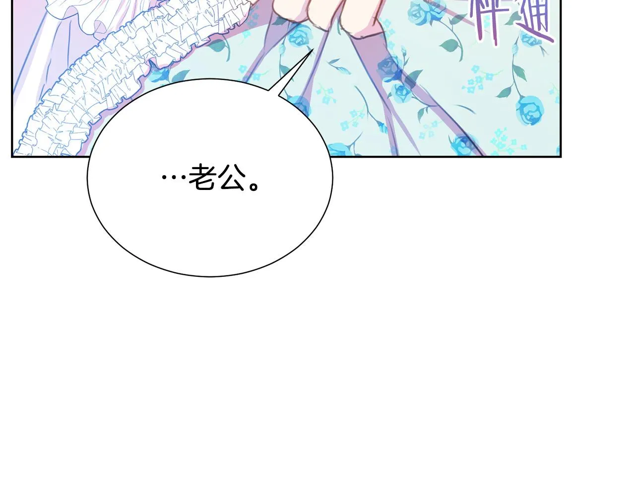 第86话 上流派对 第49页