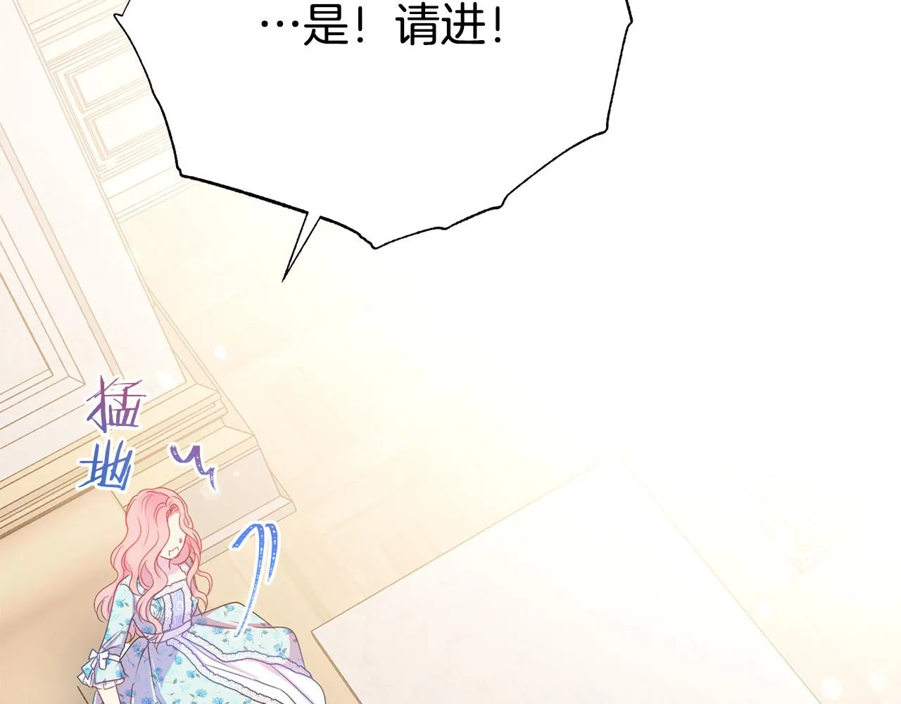 第86话 上流派对 第53页