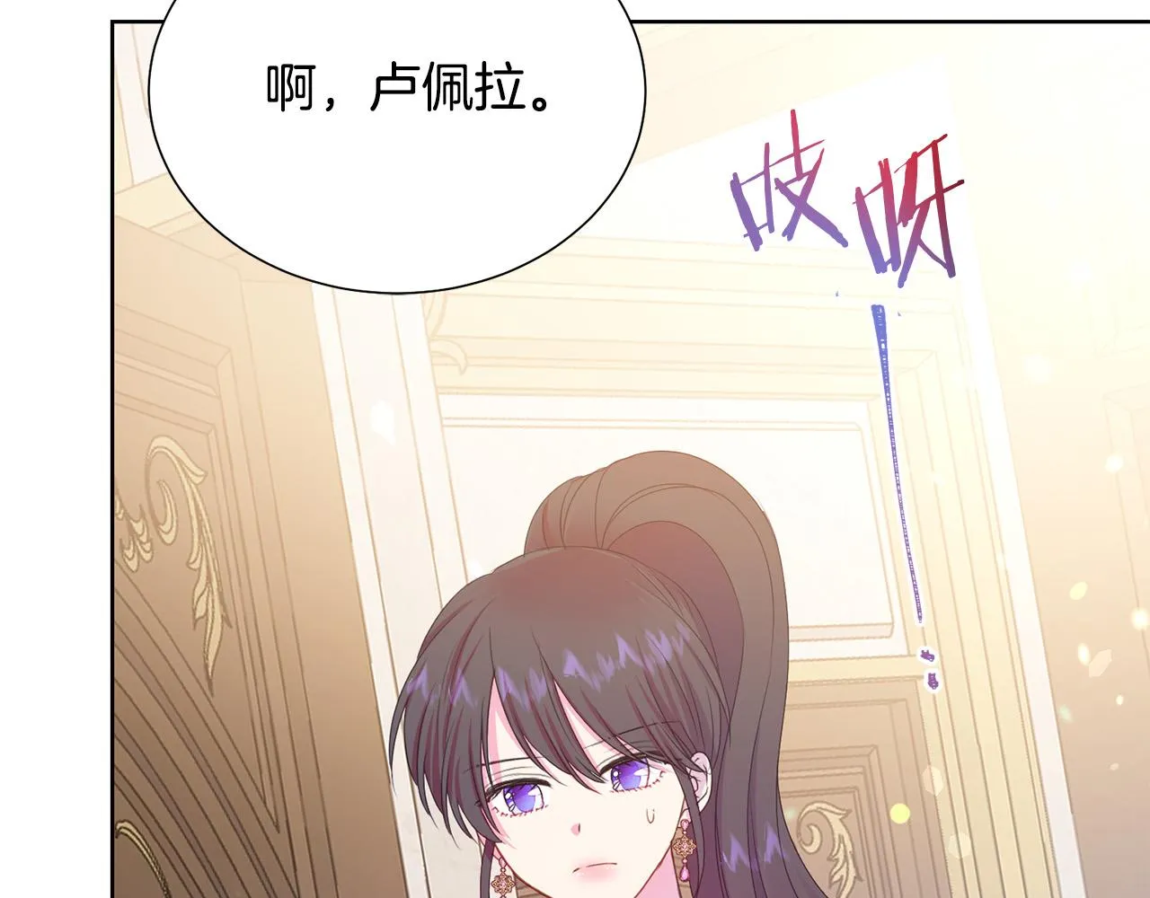 第86话 上流派对 第55页