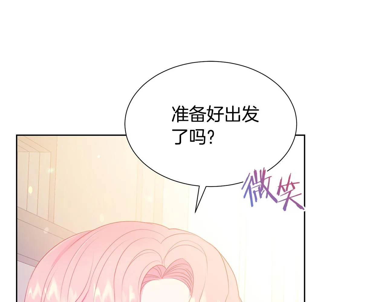 第86话 上流派对 第58页