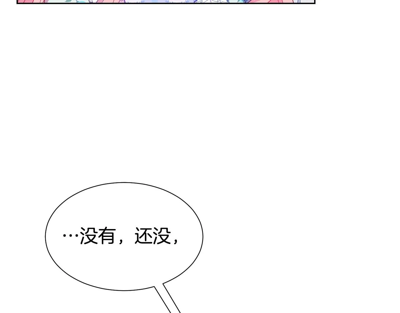 第86话 上流派对 第60页