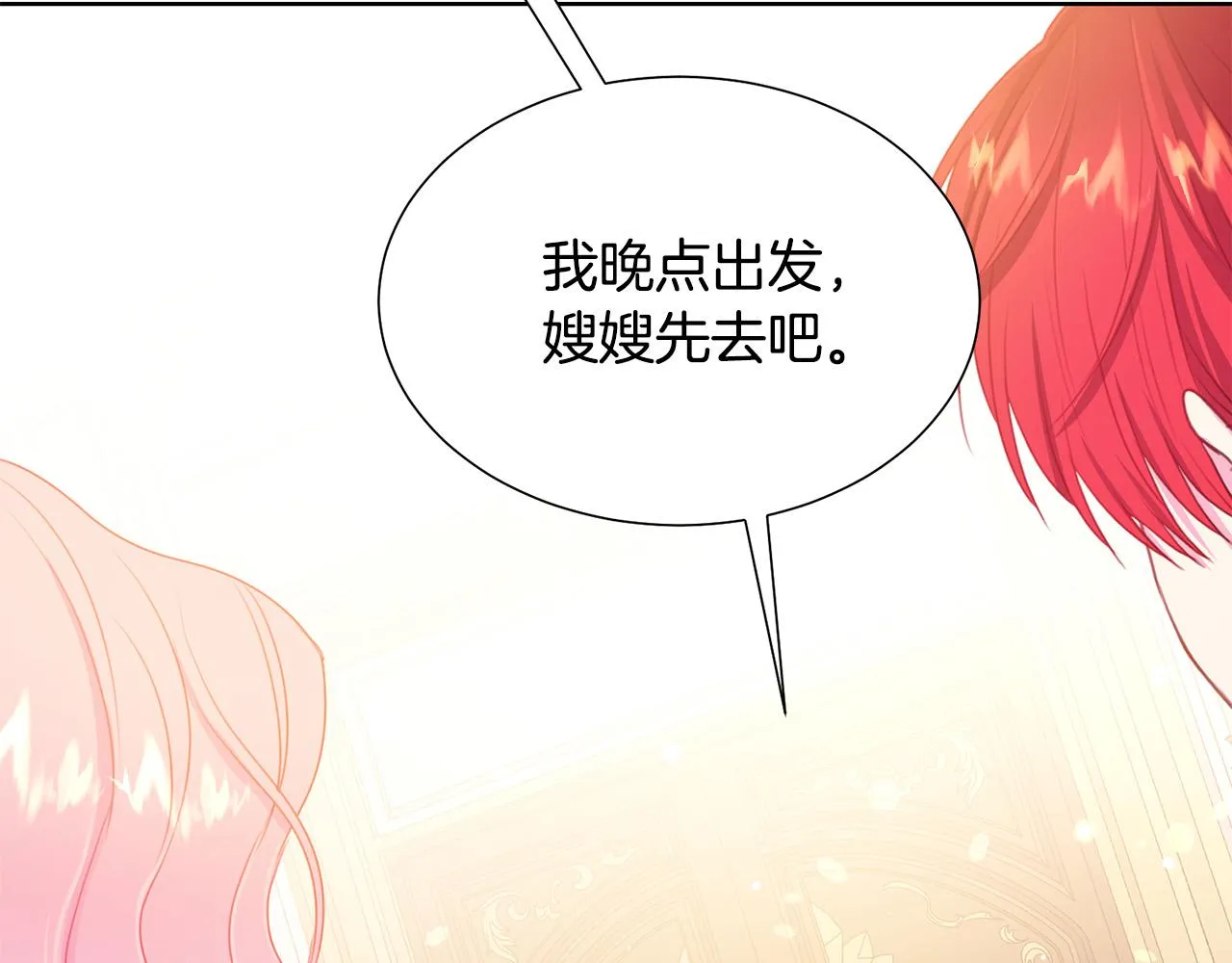 第86话 上流派对 第61页