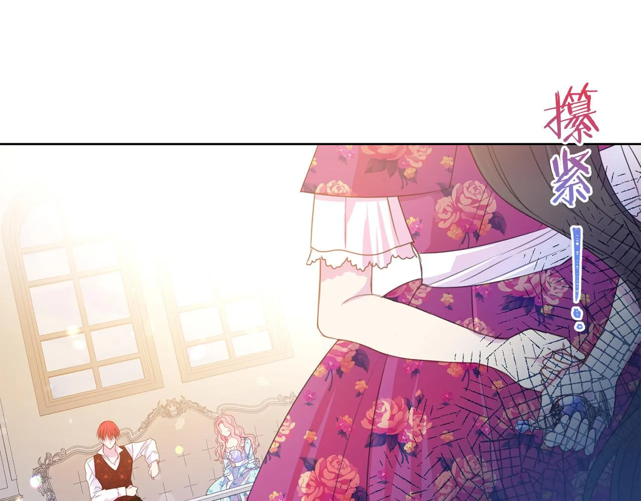 第86话 上流派对 第63页