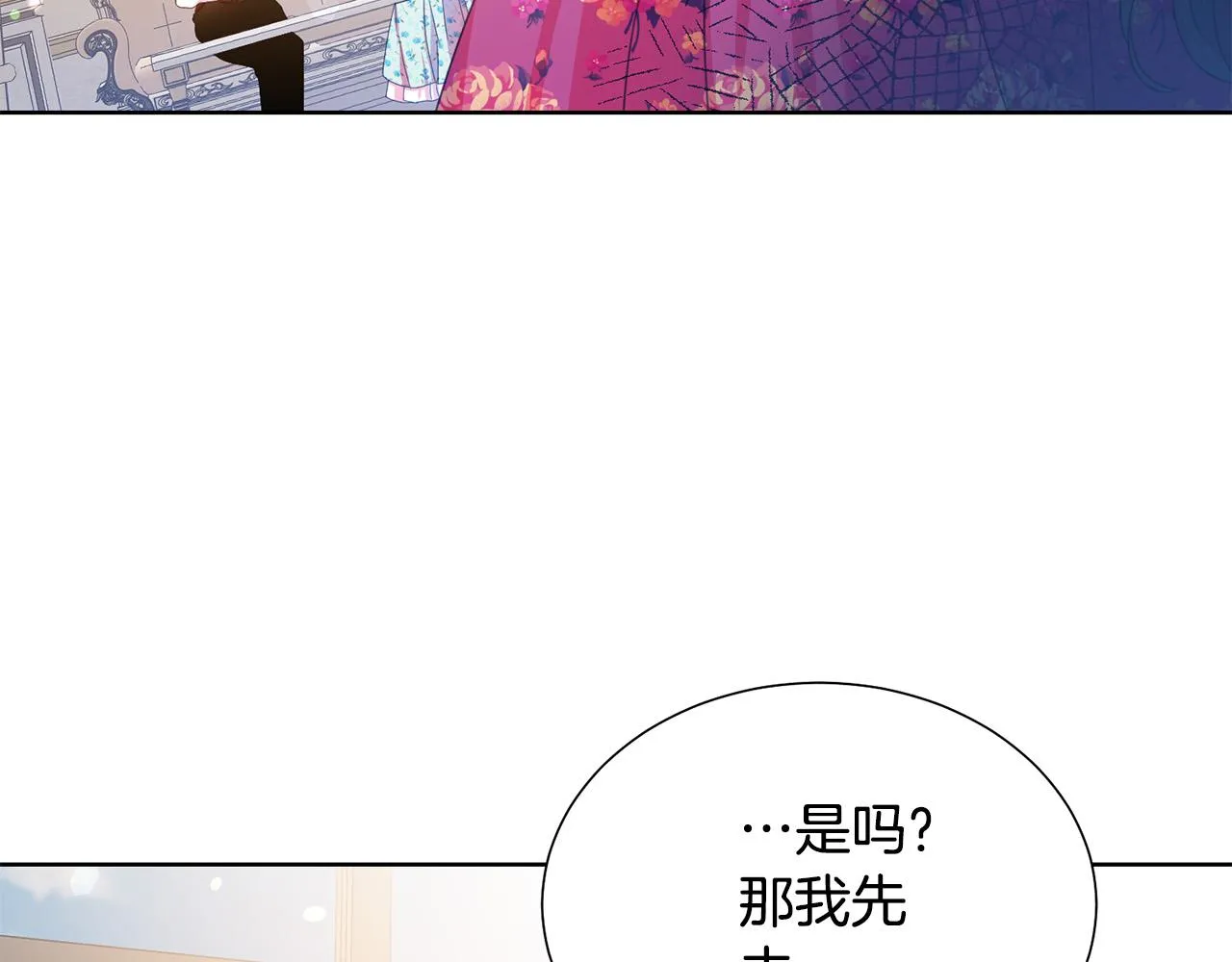第86话 上流派对 第64页