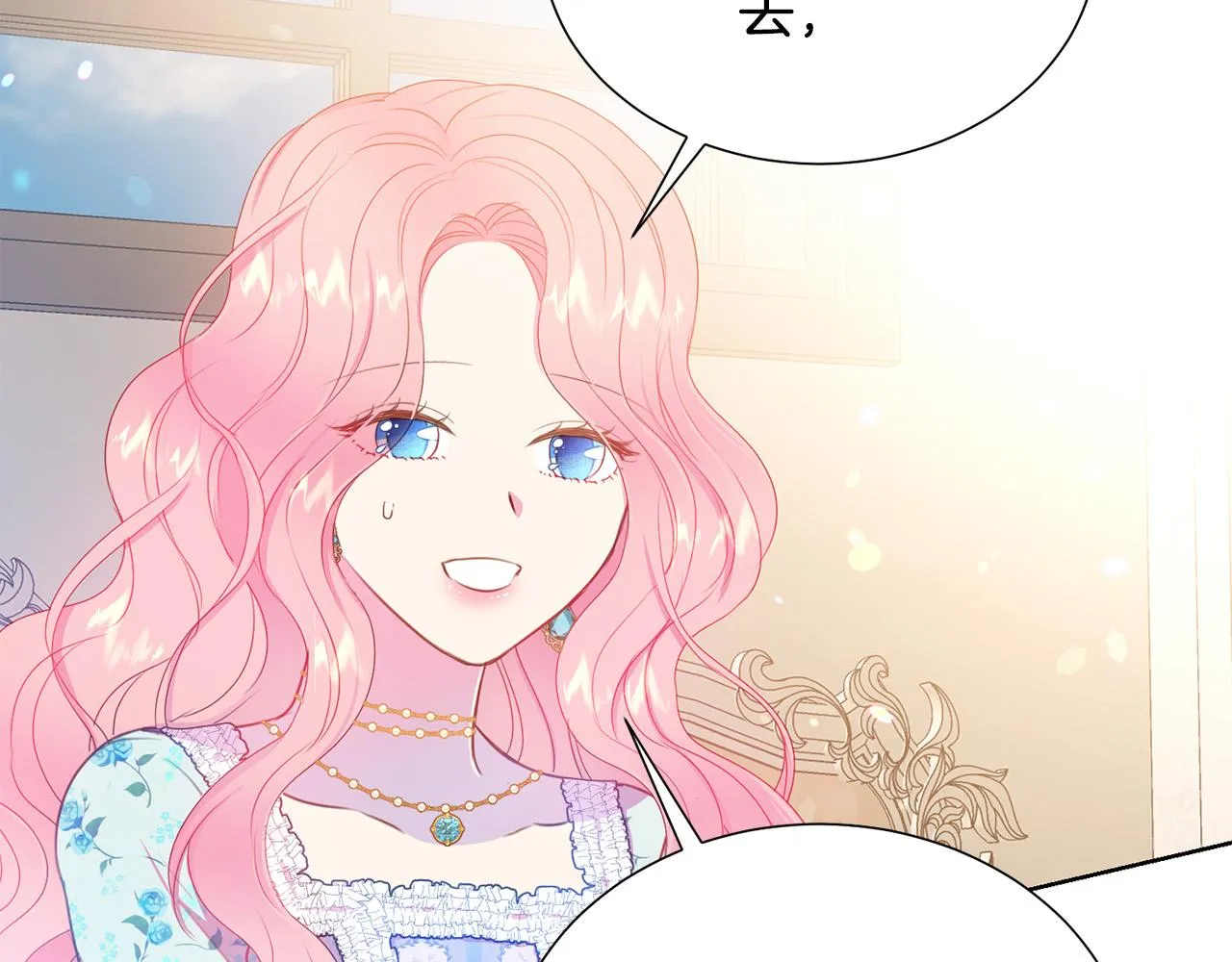 第86话 上流派对 第65页