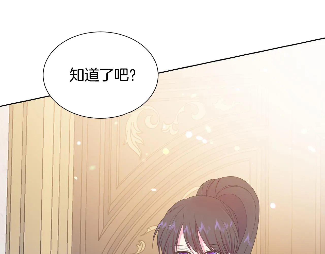第86话 上流派对 第67页