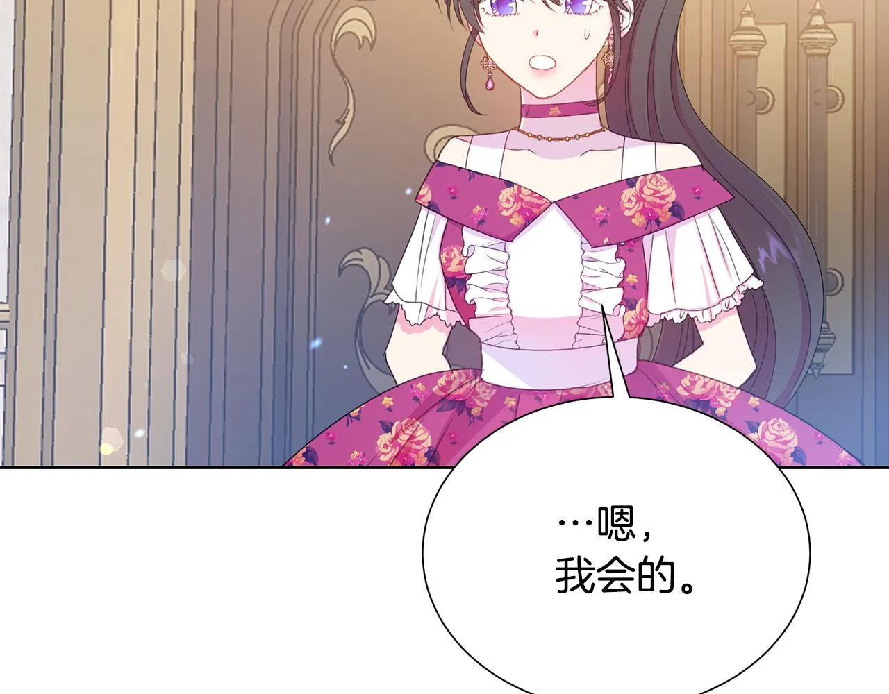 第86话 上流派对 第68页