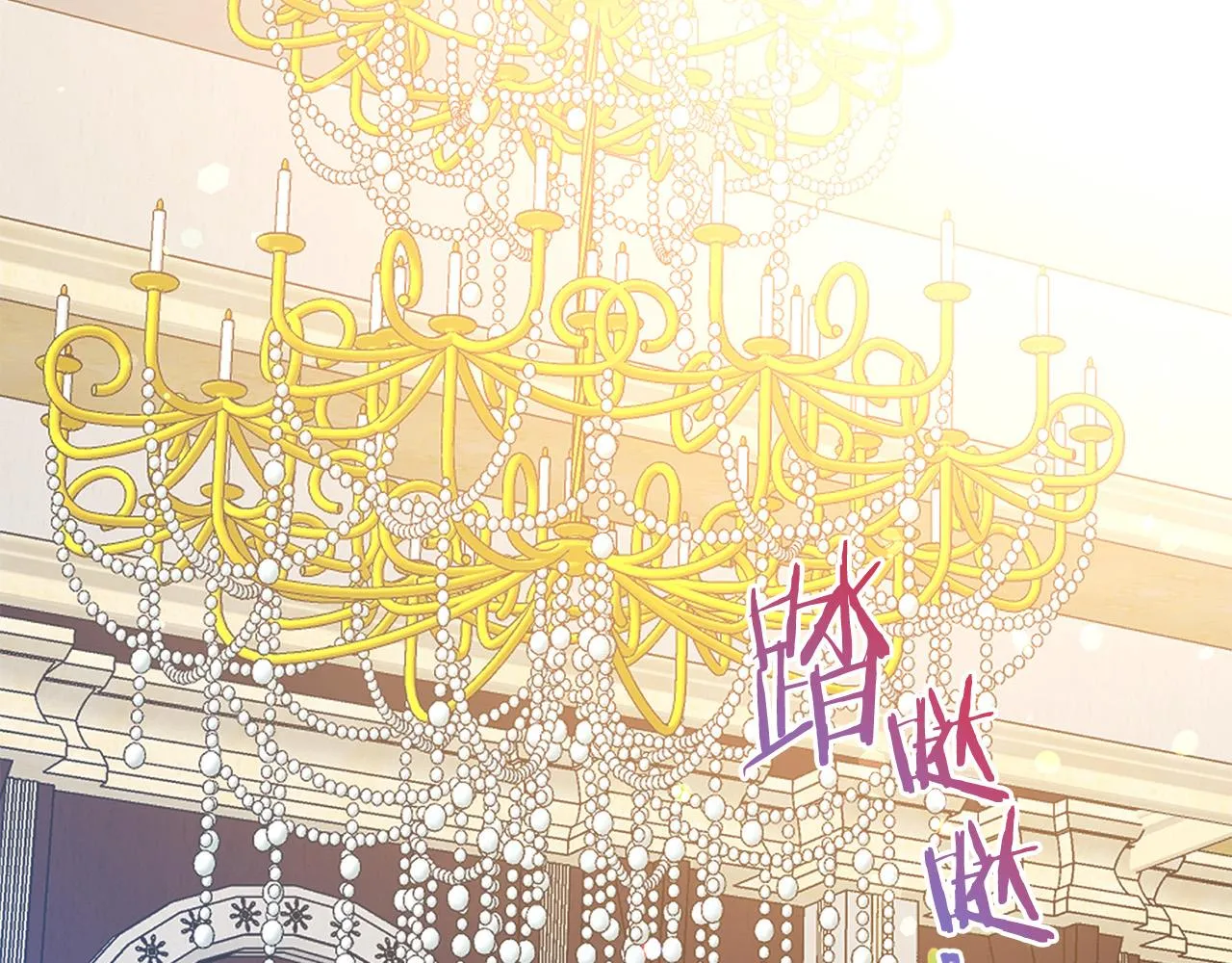 第86话 上流派对 第73页