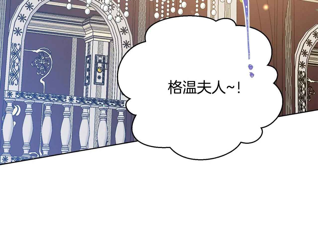 第86话 上流派对 第74页