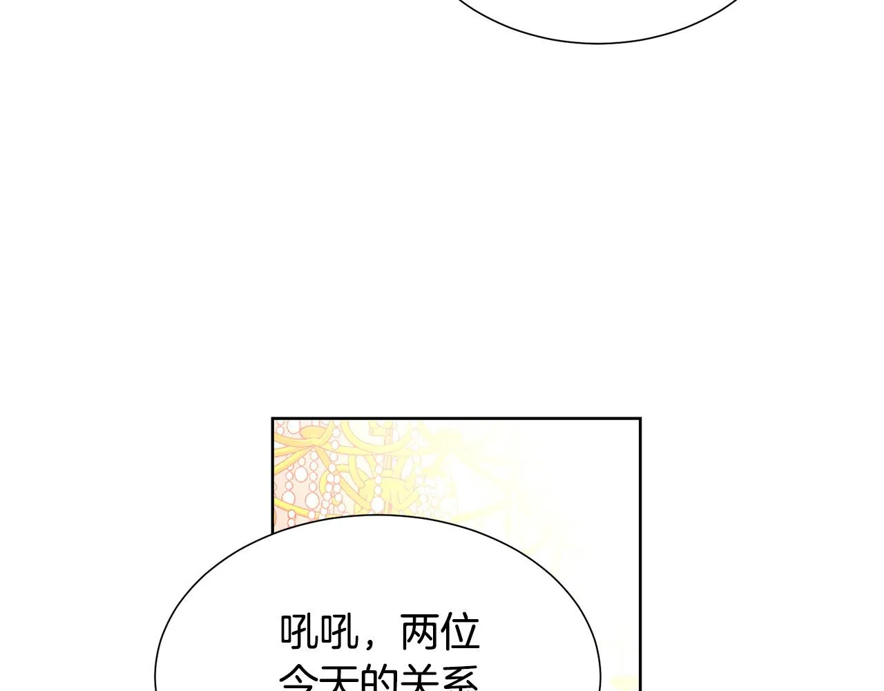 第86话 上流派对 第80页