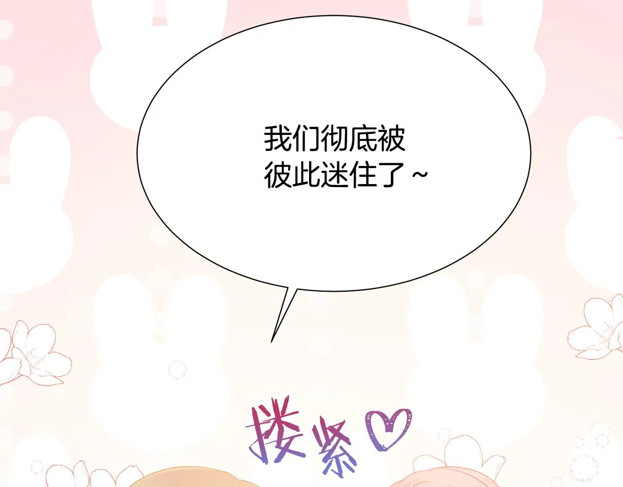 第86话 上流派对 第86页