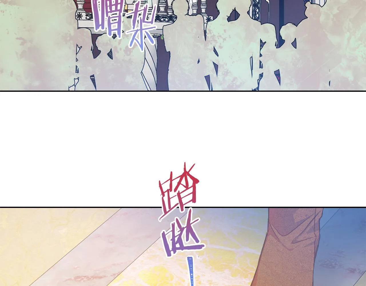 第86话 上流派对 第92页