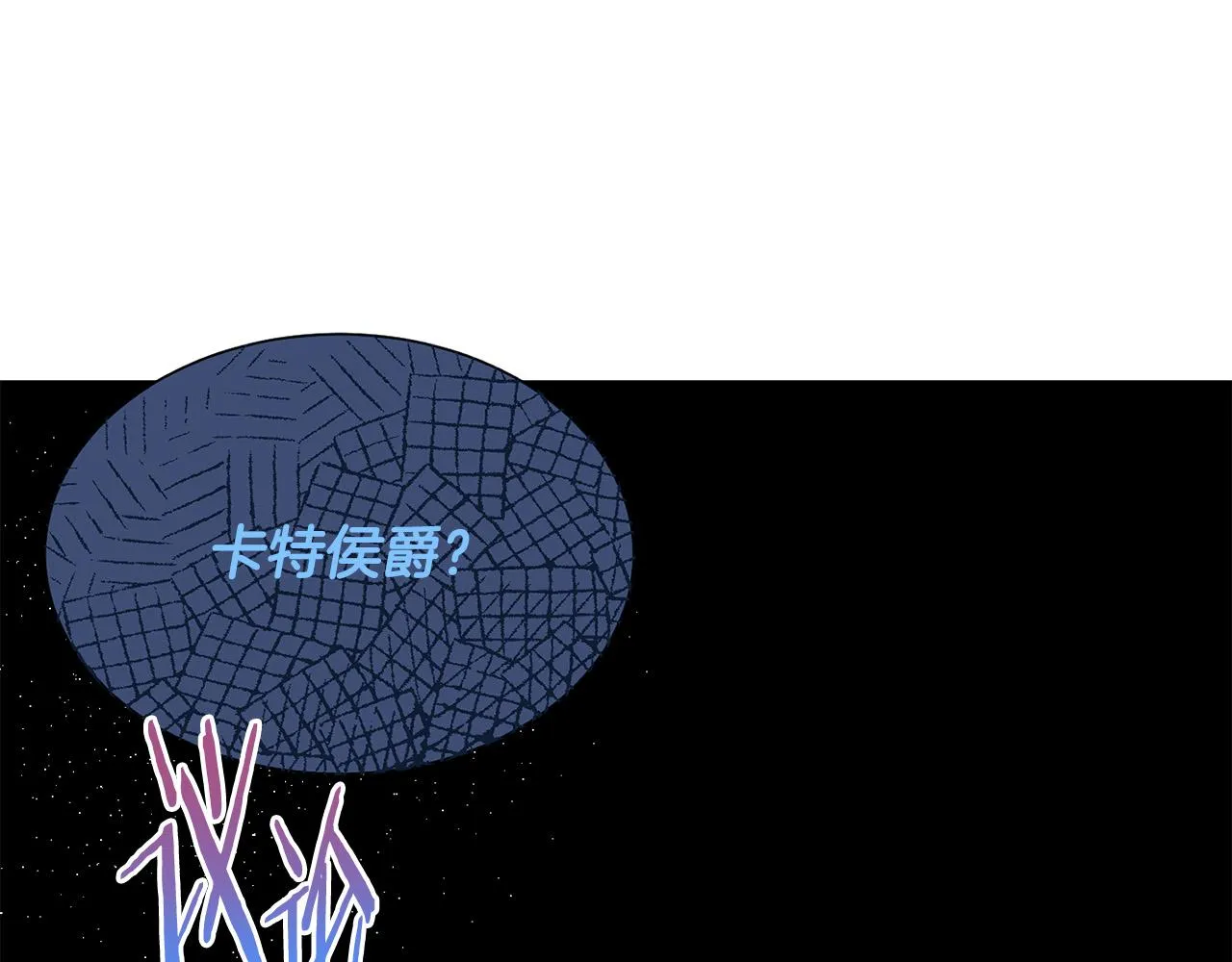 第86话 上流派对 第94页