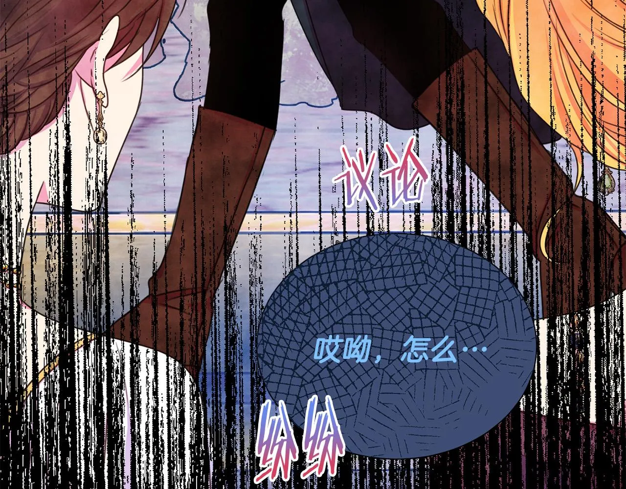 第86话 上流派对 第99页