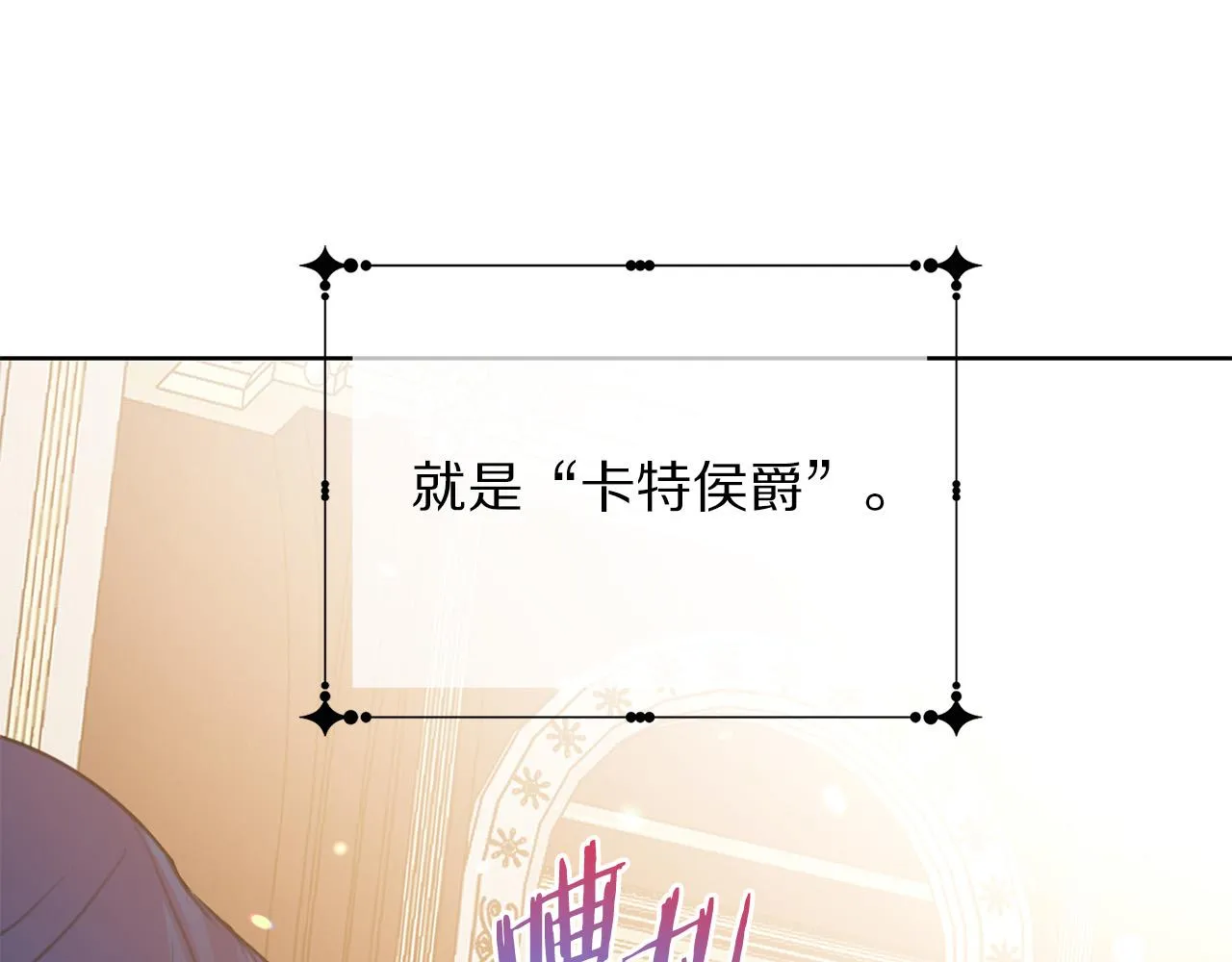 第86话 上流派对 第107页