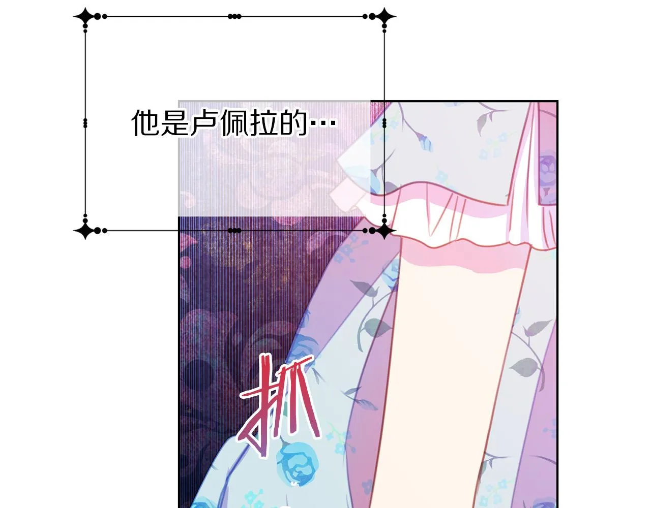 第86话 上流派对 第115页