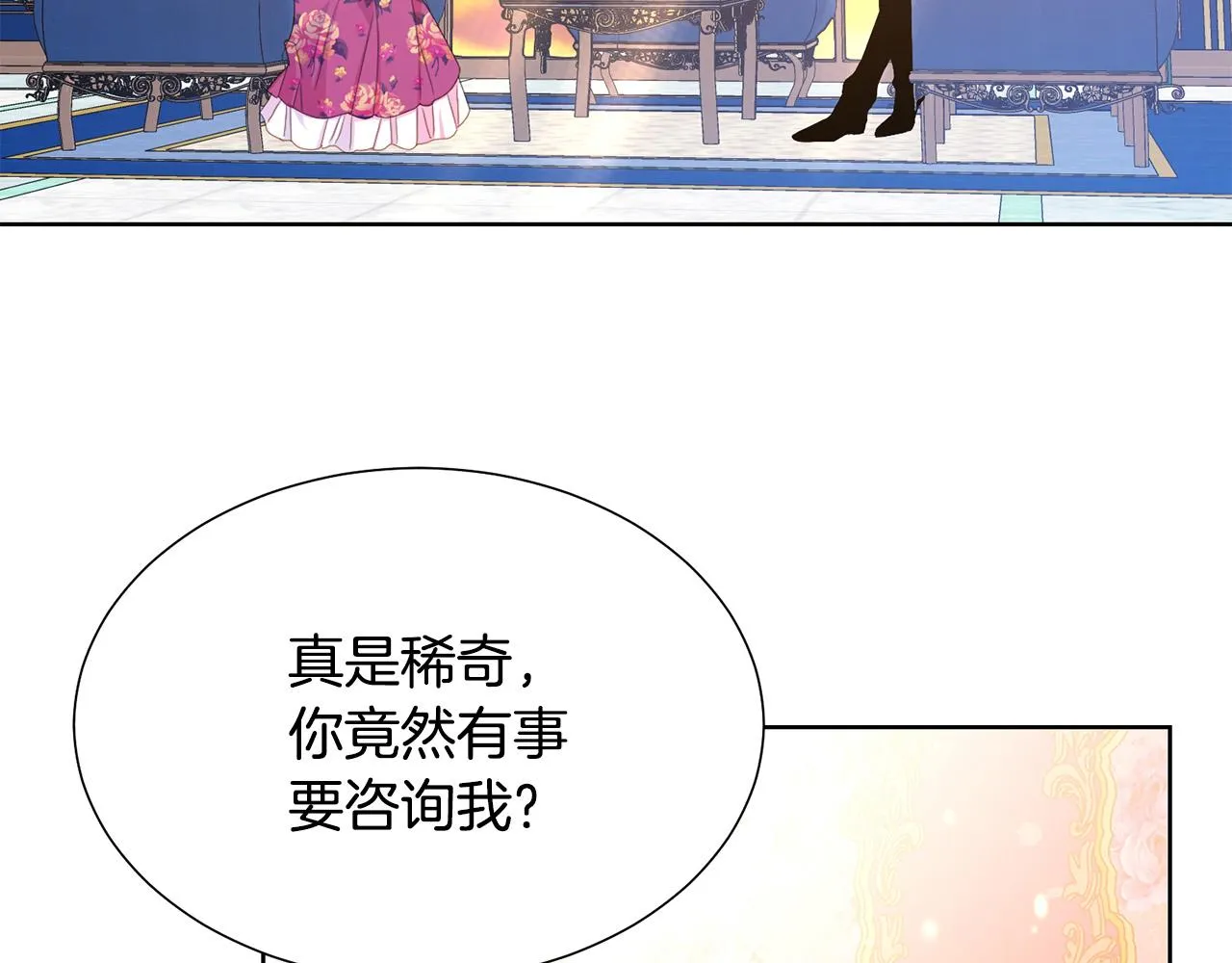 第86话 上流派对 第124页