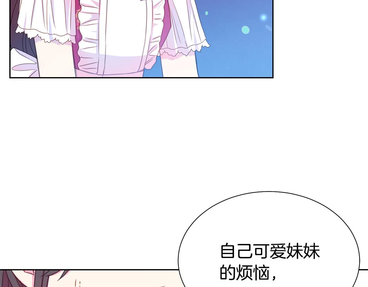 第86话 上流派对 第128页
