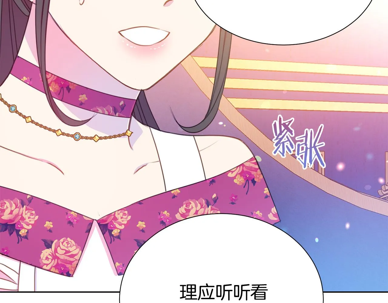 第86话 上流派对 第129页