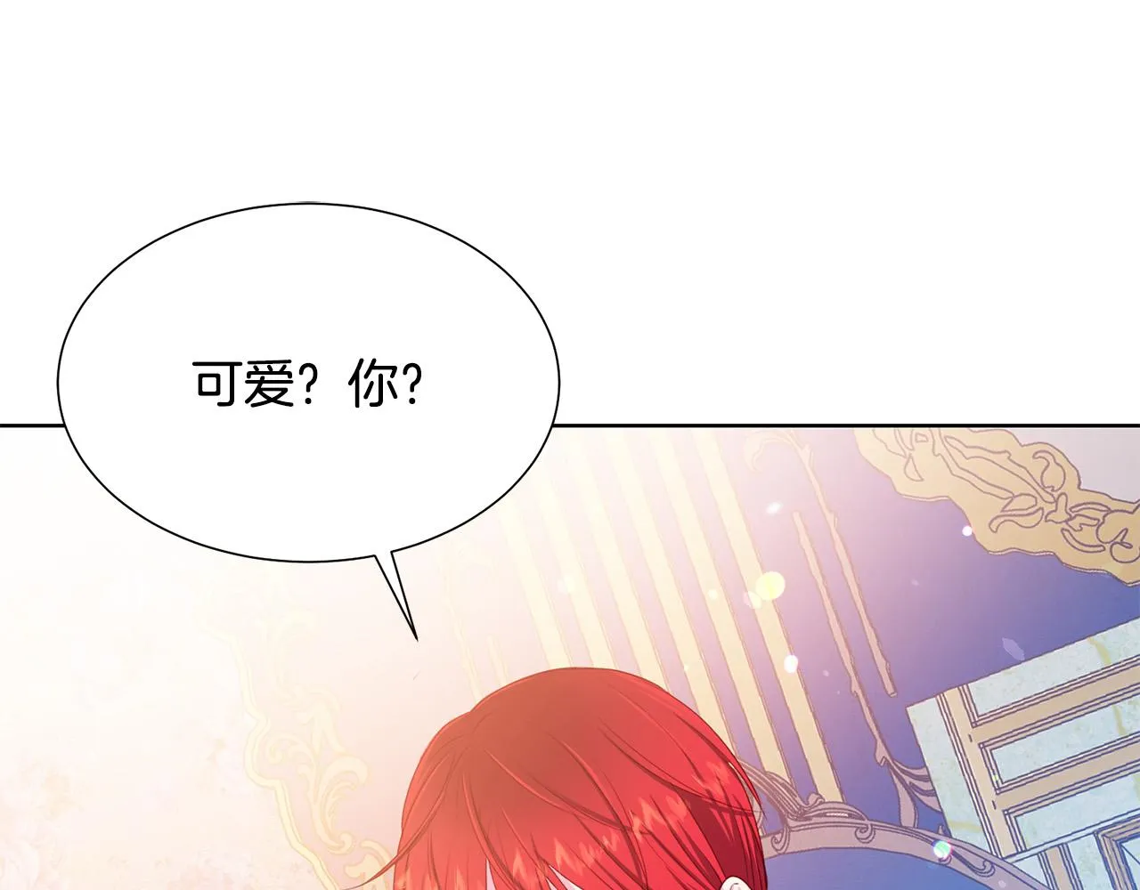 第86话 上流派对 第131页