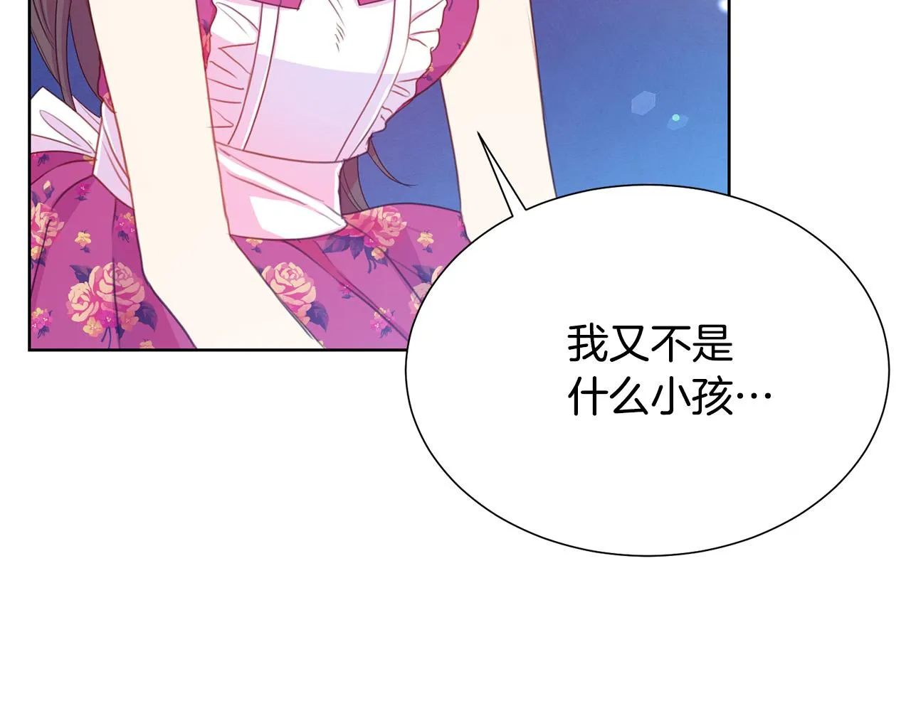 第86话 上流派对 第135页