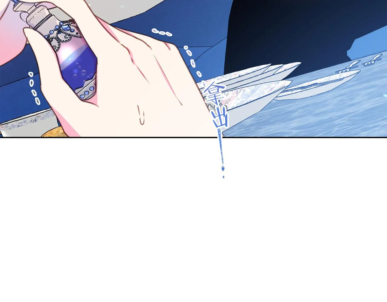 第86话 上流派对 第140页