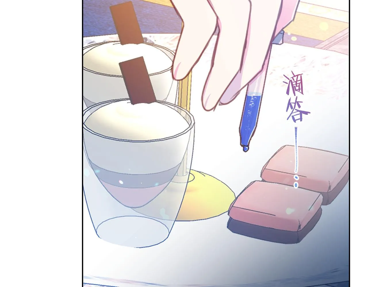 第86话 上流派对 第143页