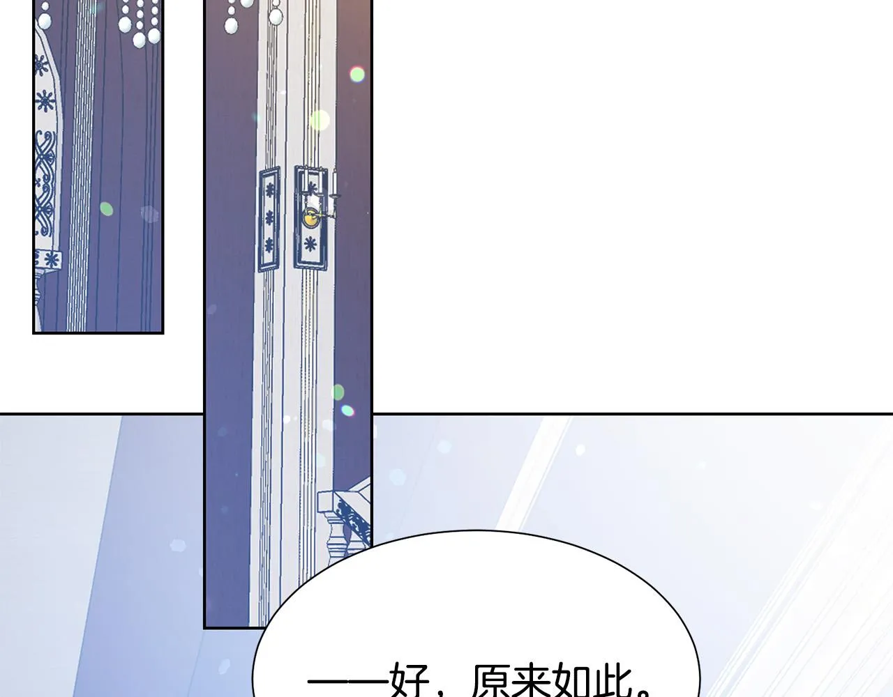 第86话 上流派对 第147页