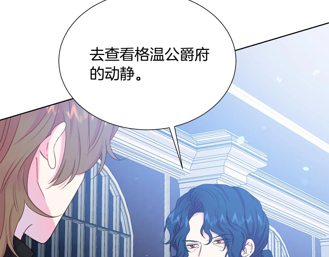 第86话 上流派对 第150页
