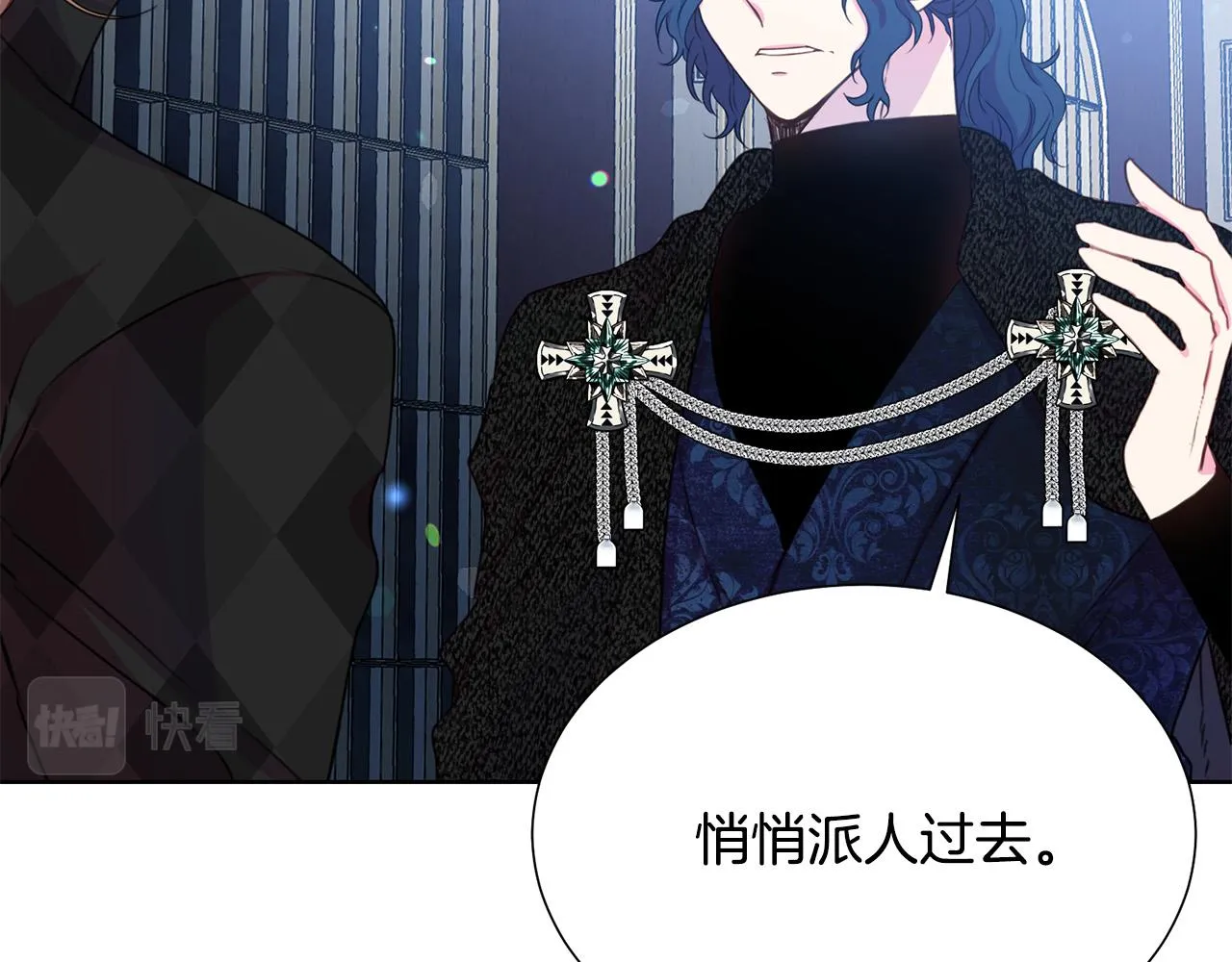 第86话 上流派对 第151页