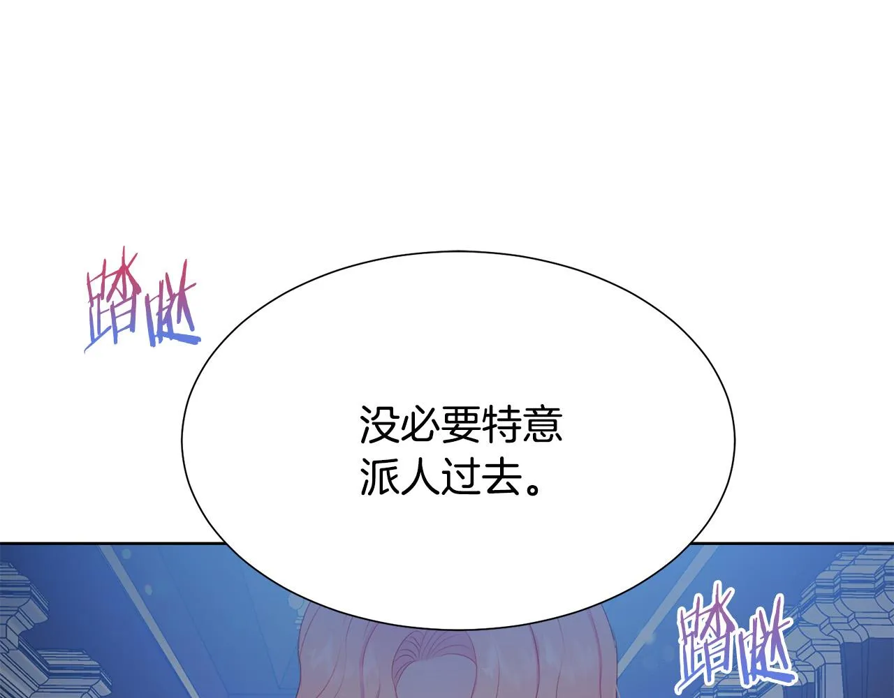 第86话 上流派对 第155页