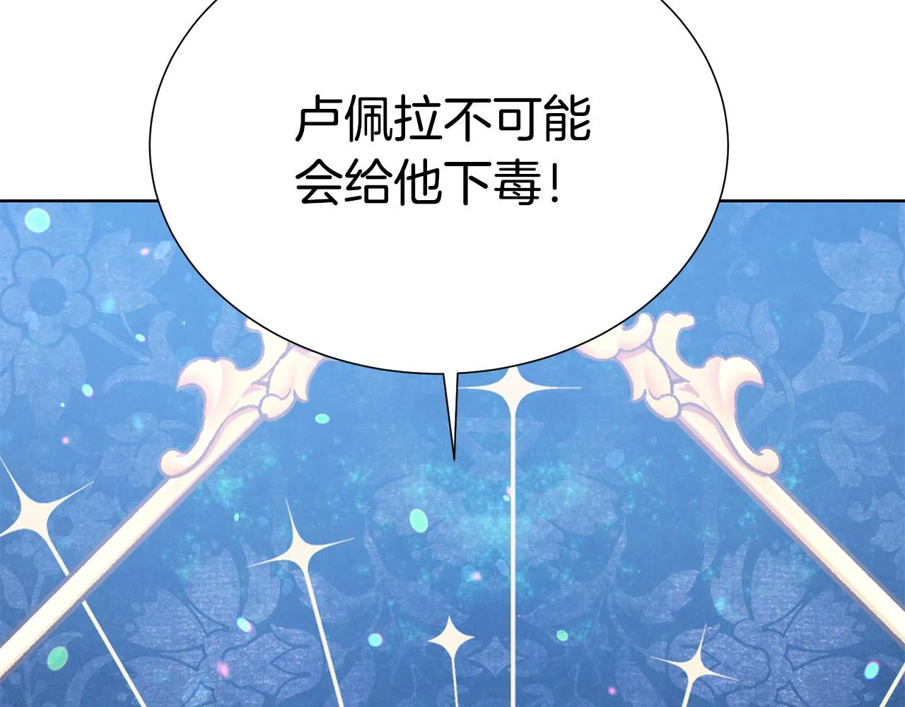 第86话 上流派对 第169页