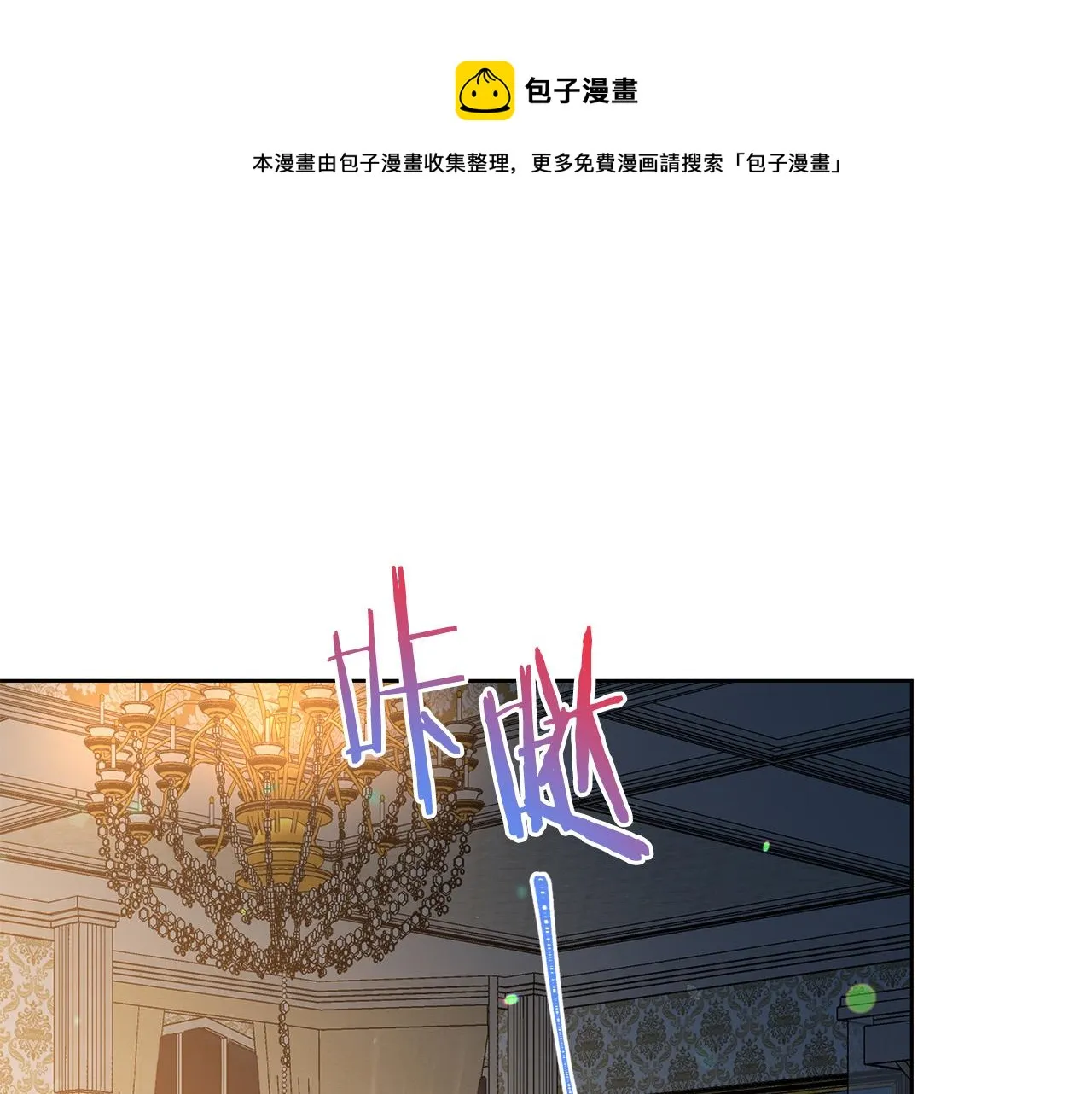 第87话 说出真相 第1页