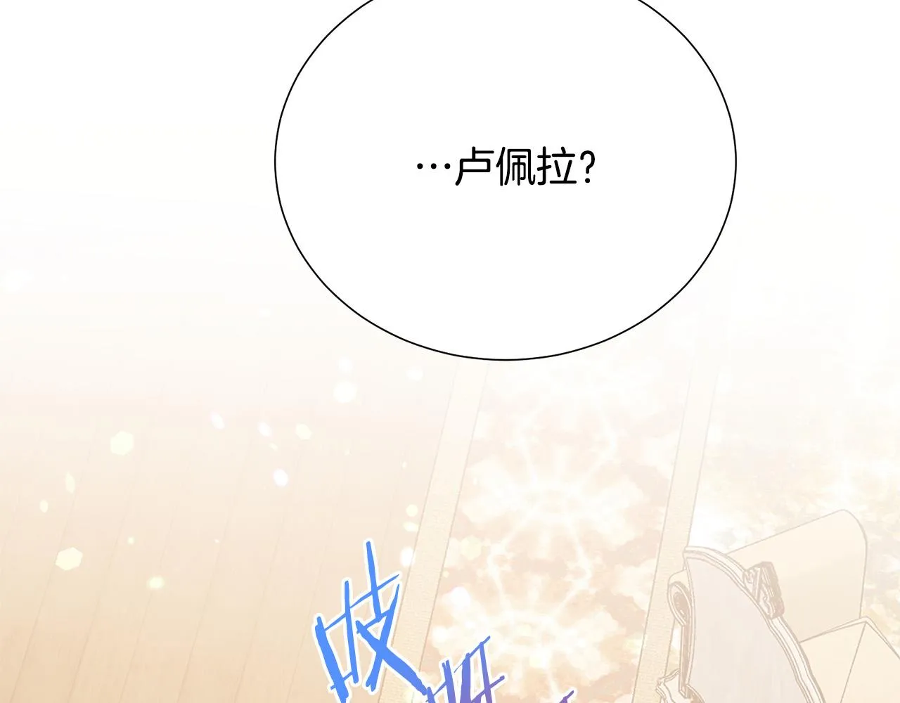 第87话 说出真相 第4页
