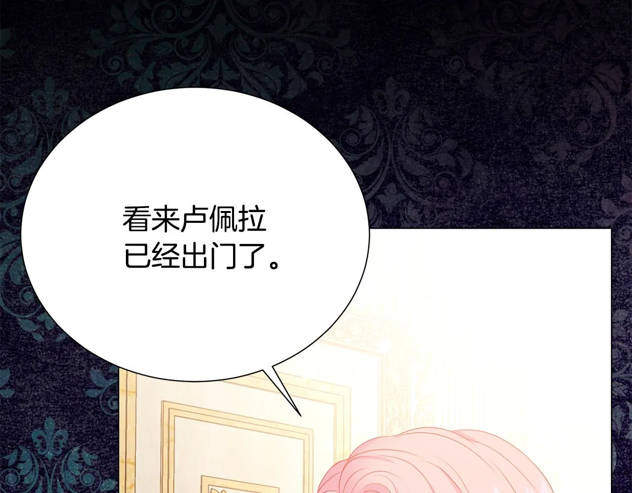 第87话 说出真相 第16页