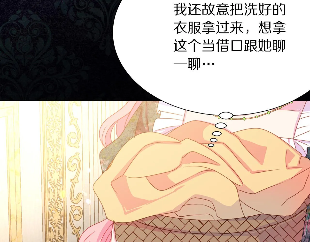 第87话 说出真相 第19页