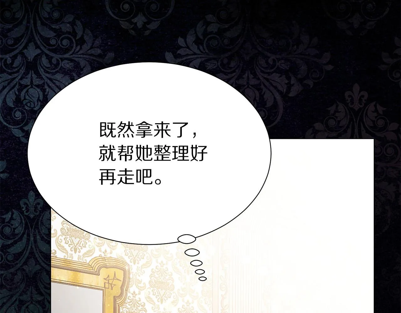 第87话 说出真相 第21页