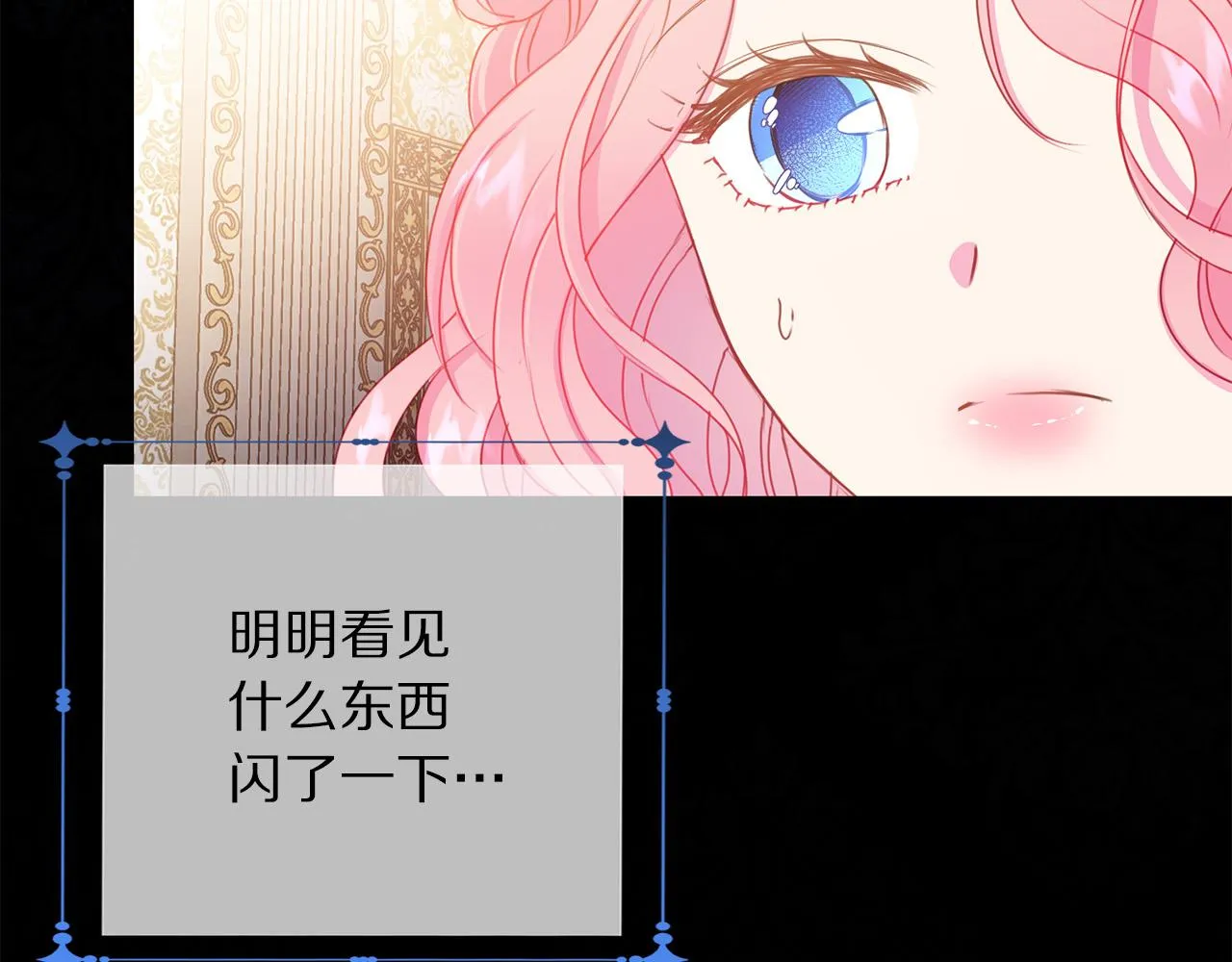 第87话 说出真相 第27页