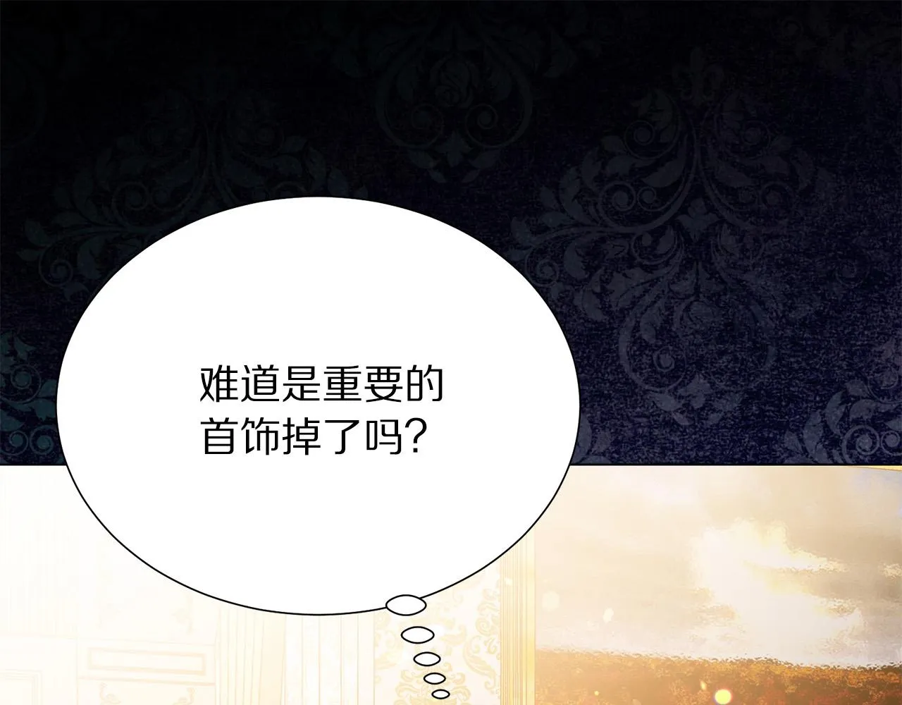 第87话 说出真相 第29页