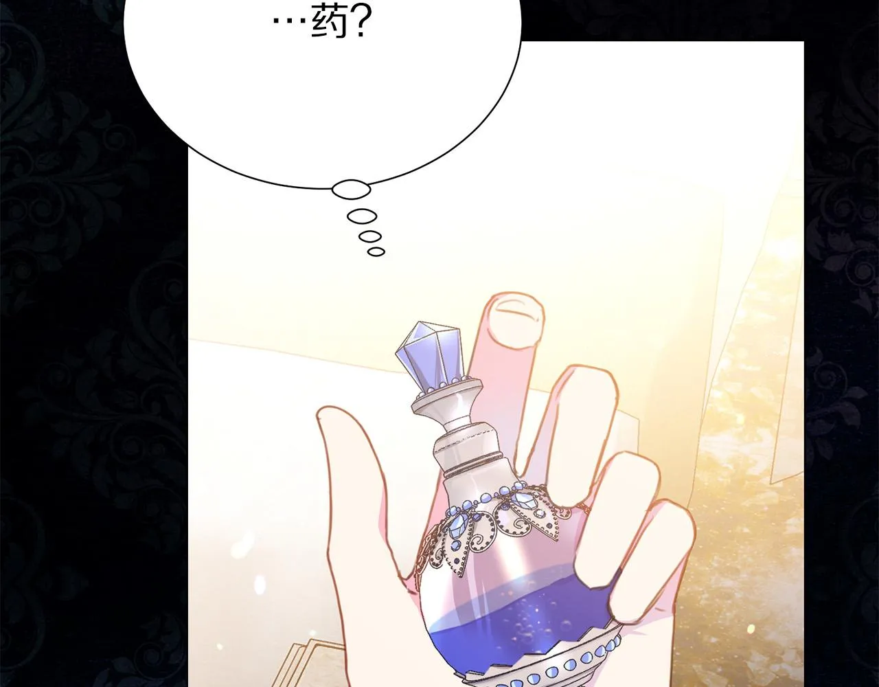 第87话 说出真相 第33页
