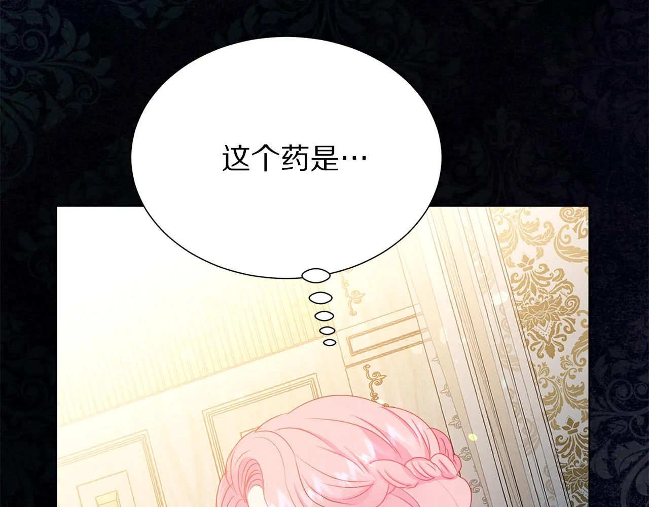 第87话 说出真相 第35页