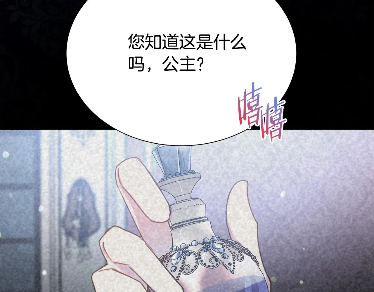 第87话 说出真相 第39页