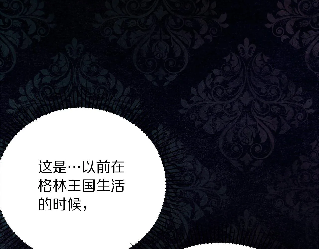 第87话 说出真相 第47页