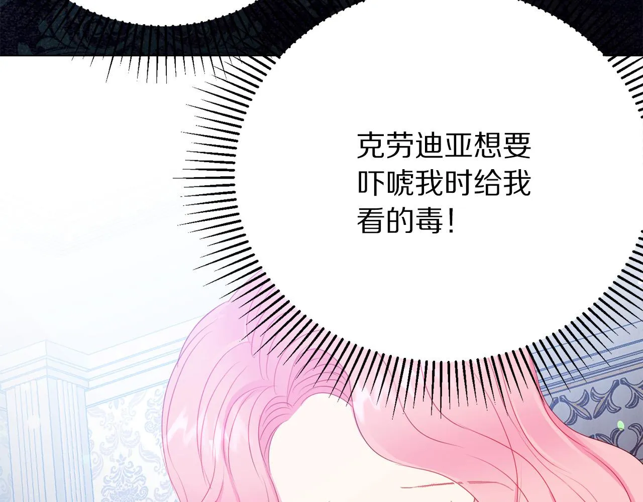 第87话 说出真相 第48页