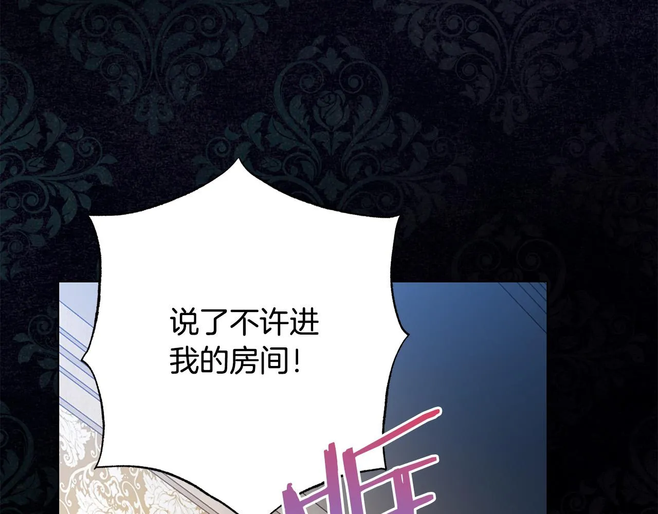 第87话 说出真相 第51页