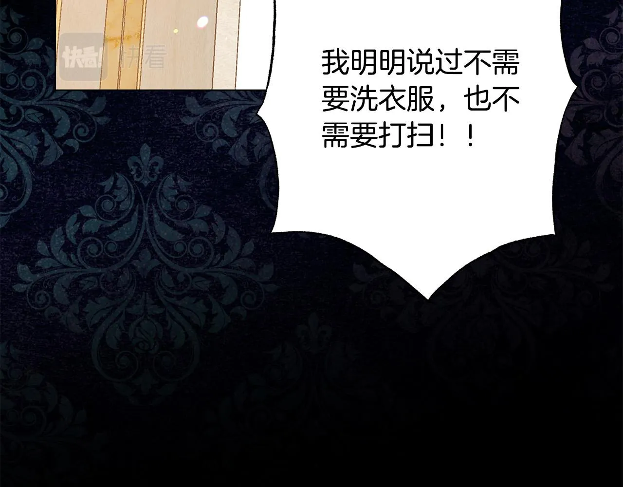 第87话 说出真相 第53页