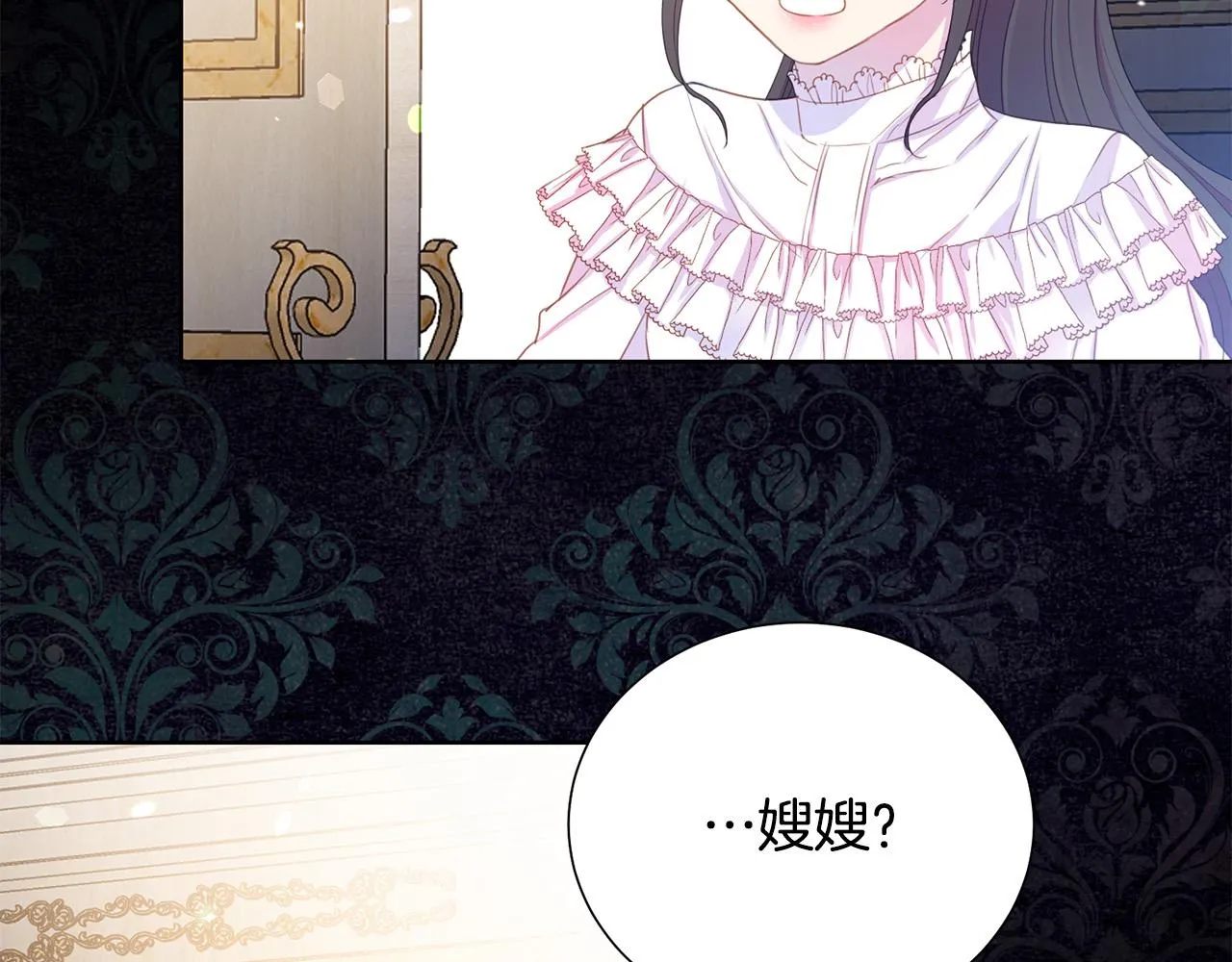 第87话 说出真相 第56页
