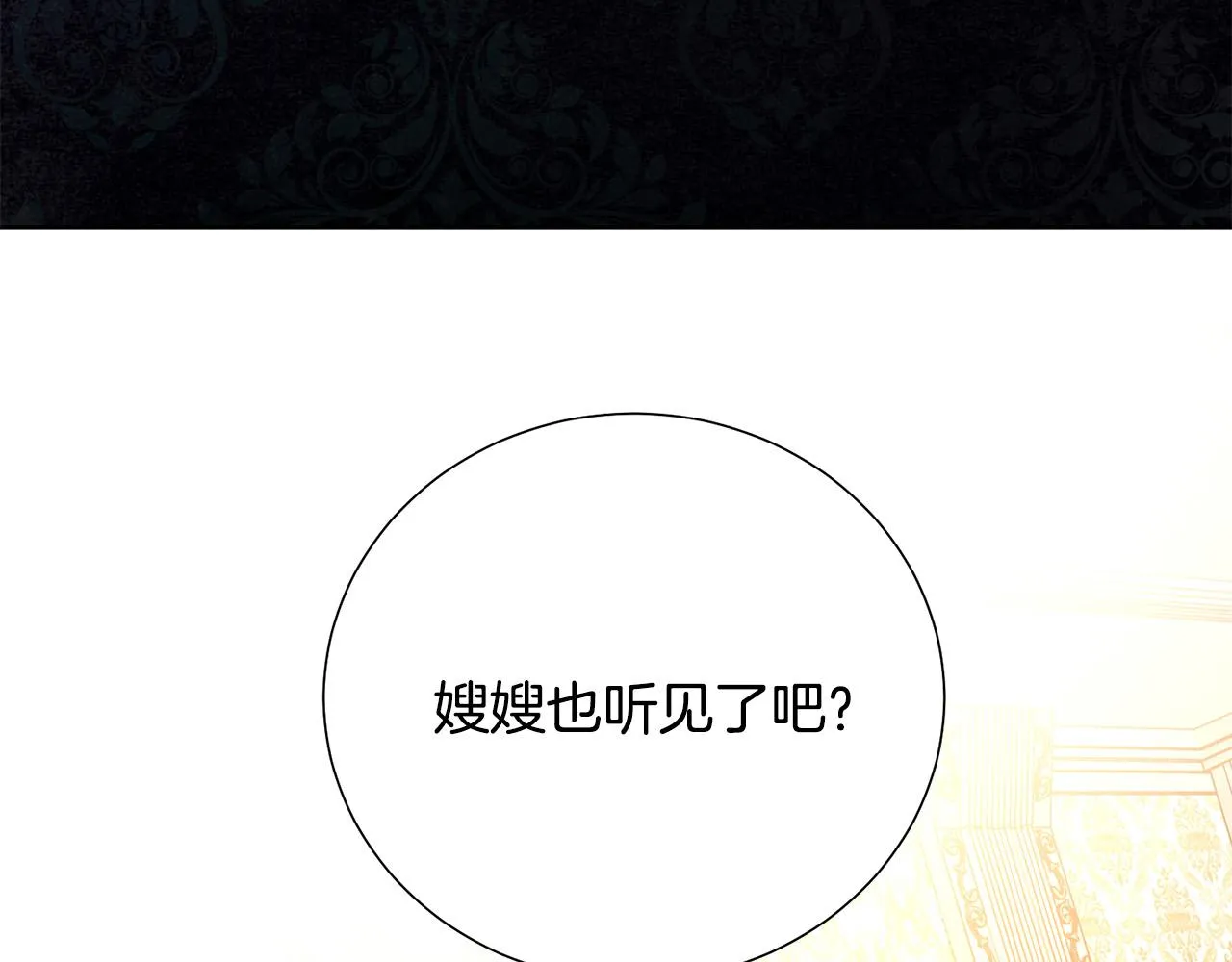 第87话 说出真相 第60页