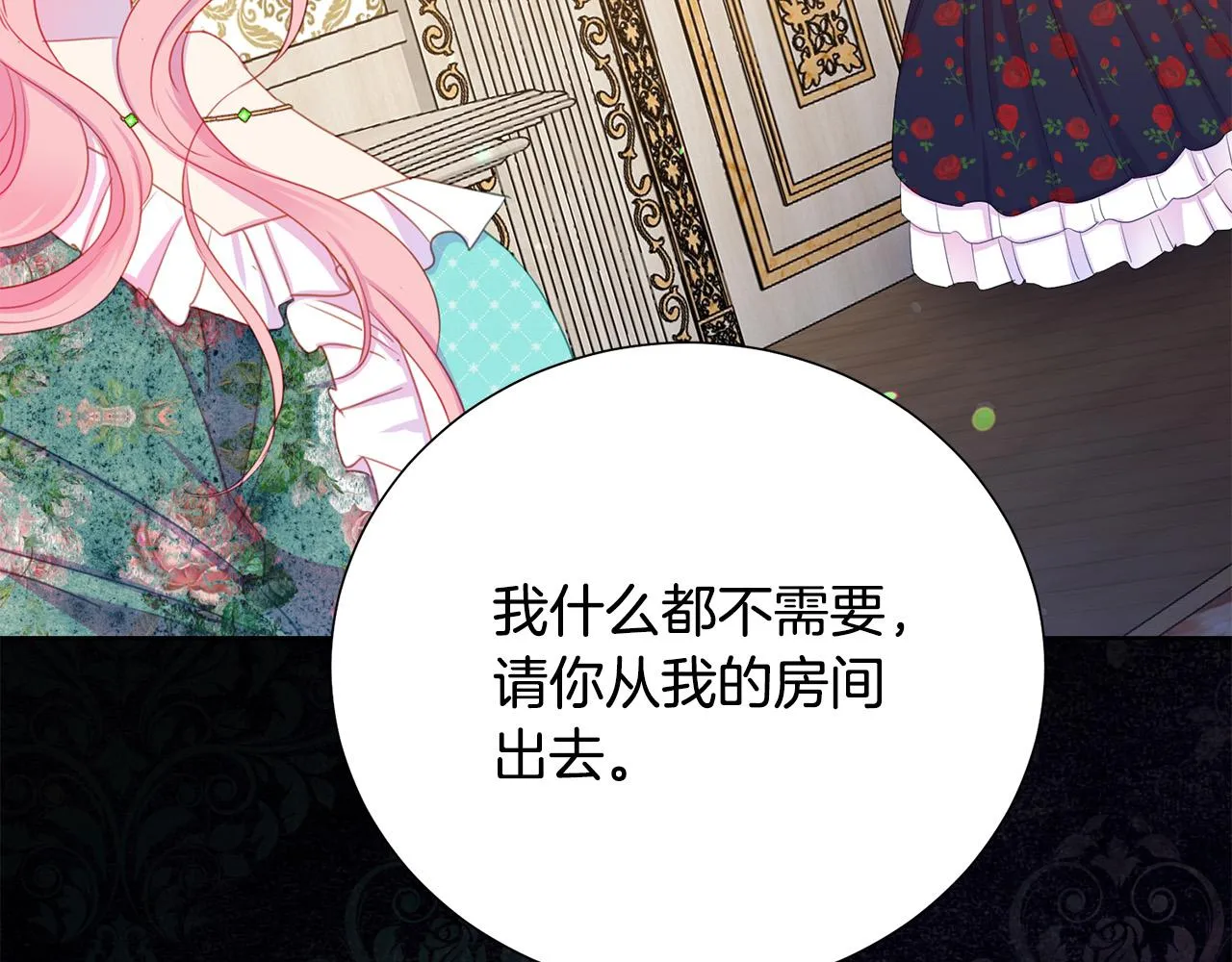 第87话 说出真相 第62页